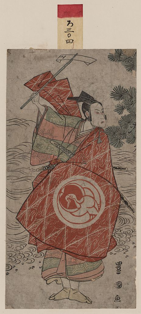 A picture of Bandō Hikosaburō