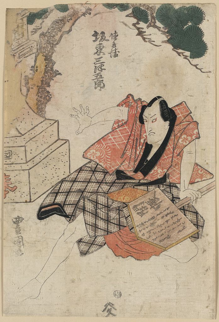 A picture of Bandō mitsugorō no tokubei