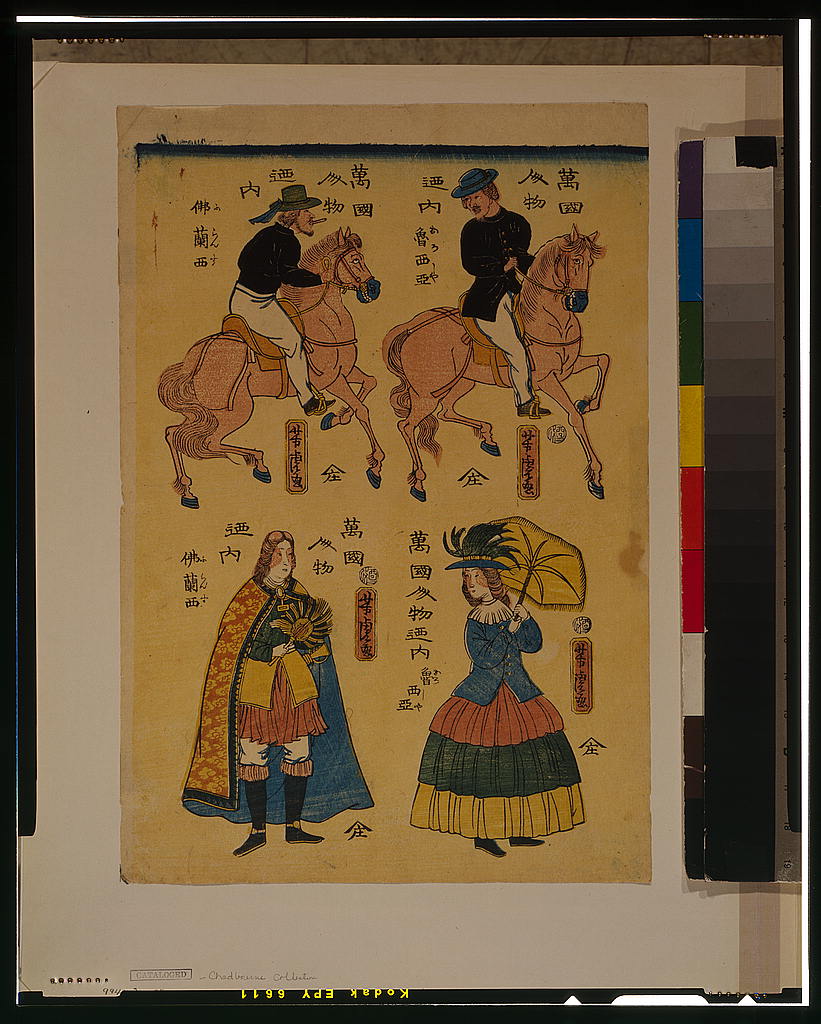 A picture of Bankoku jinbutsu no uchi - Oroshia, Fransu