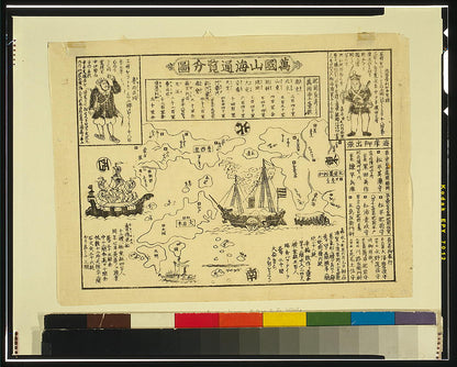 A picture of Bankoku sankai tsuran bunzu