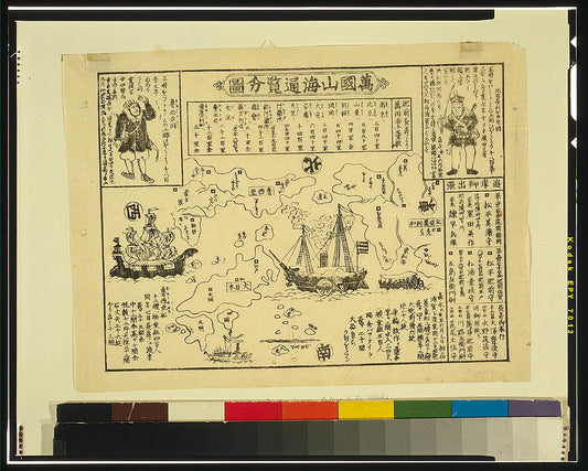 A picture of Bankoku sankai tsuran bunzu
