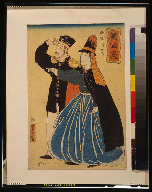 A picture of Bankoku zukushi - Amerikajin
