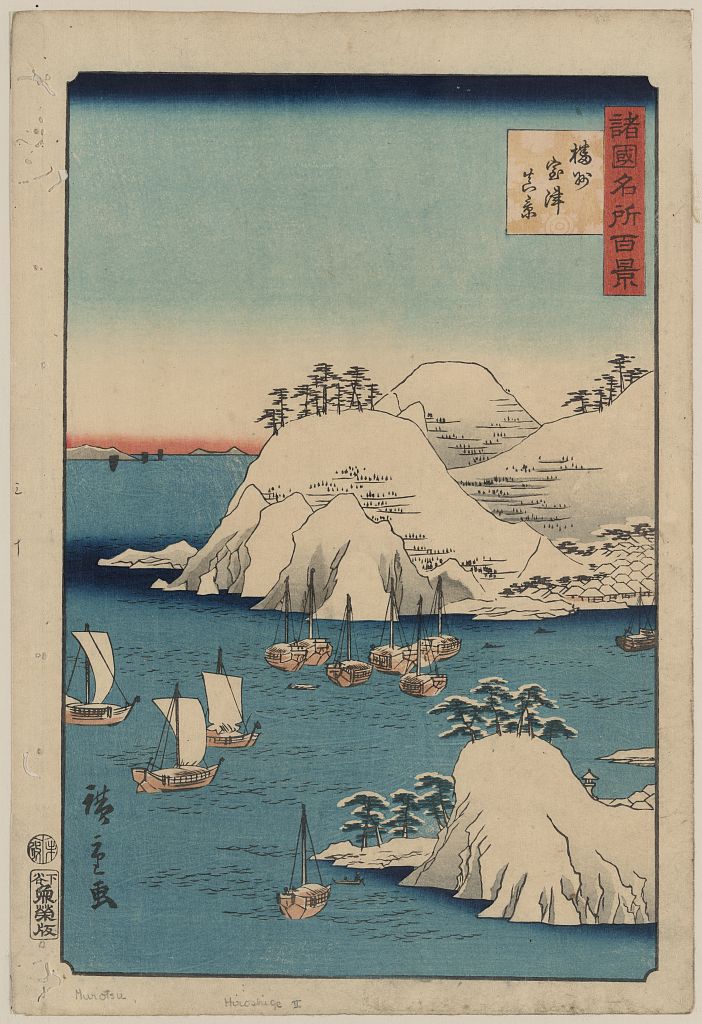 A picture of Banshū murotsu shunkei