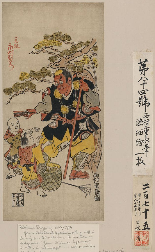 A picture of Benkei to kodomo (ataka no matsu)