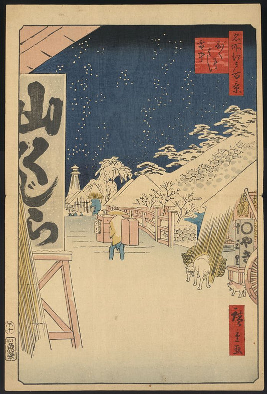 A picture of Bikunibashi setchū