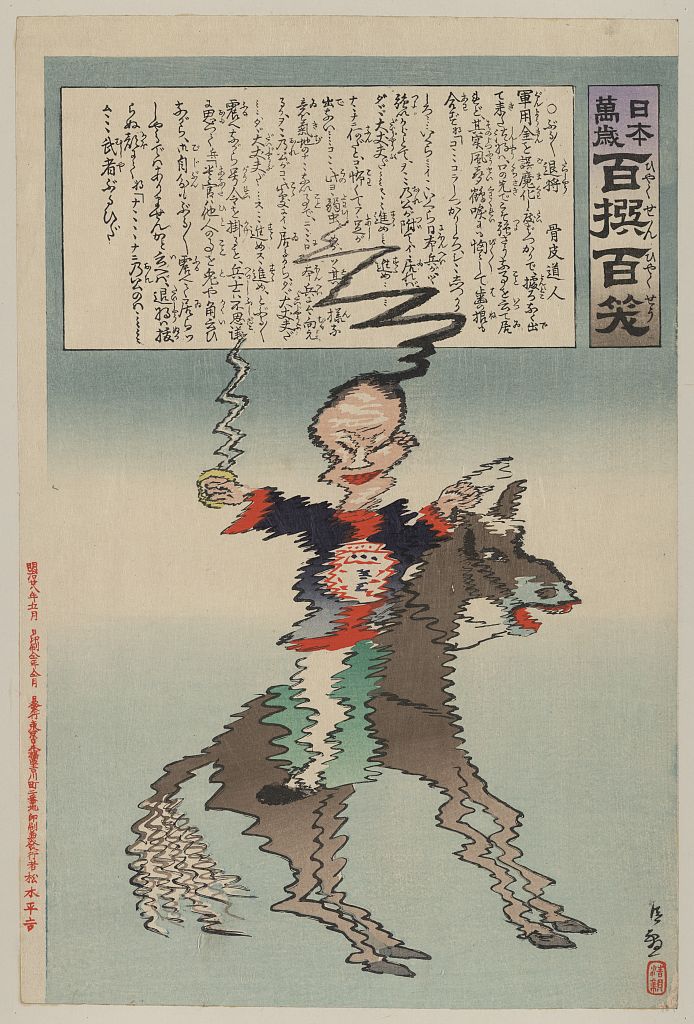 A picture of Buruburu taishō