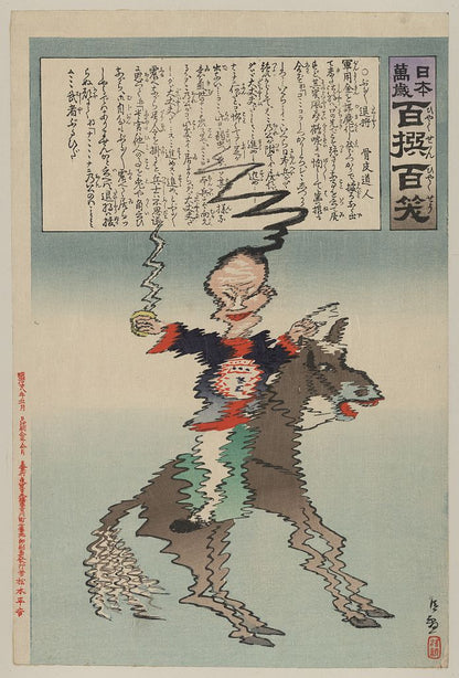 A picture of Buruburu taishō