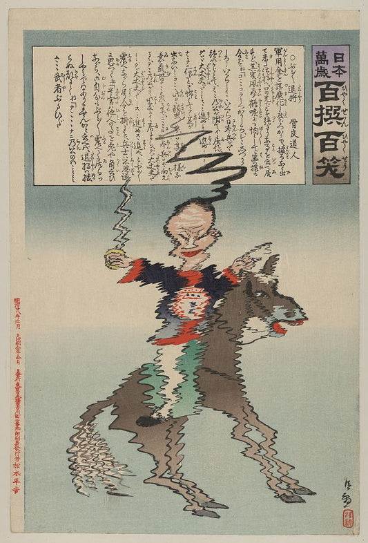 A picture of Buruburu taishō