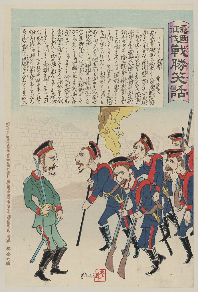 A picture of Caricature of Russian army showing Russian officer with troops in formation