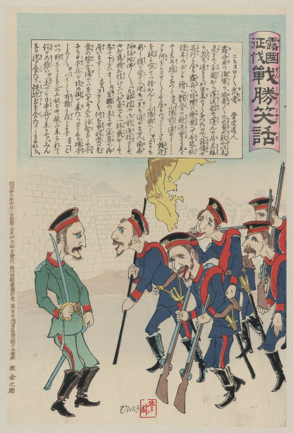 A picture of Caricature of Russian army showing Russian officer with troops in formation