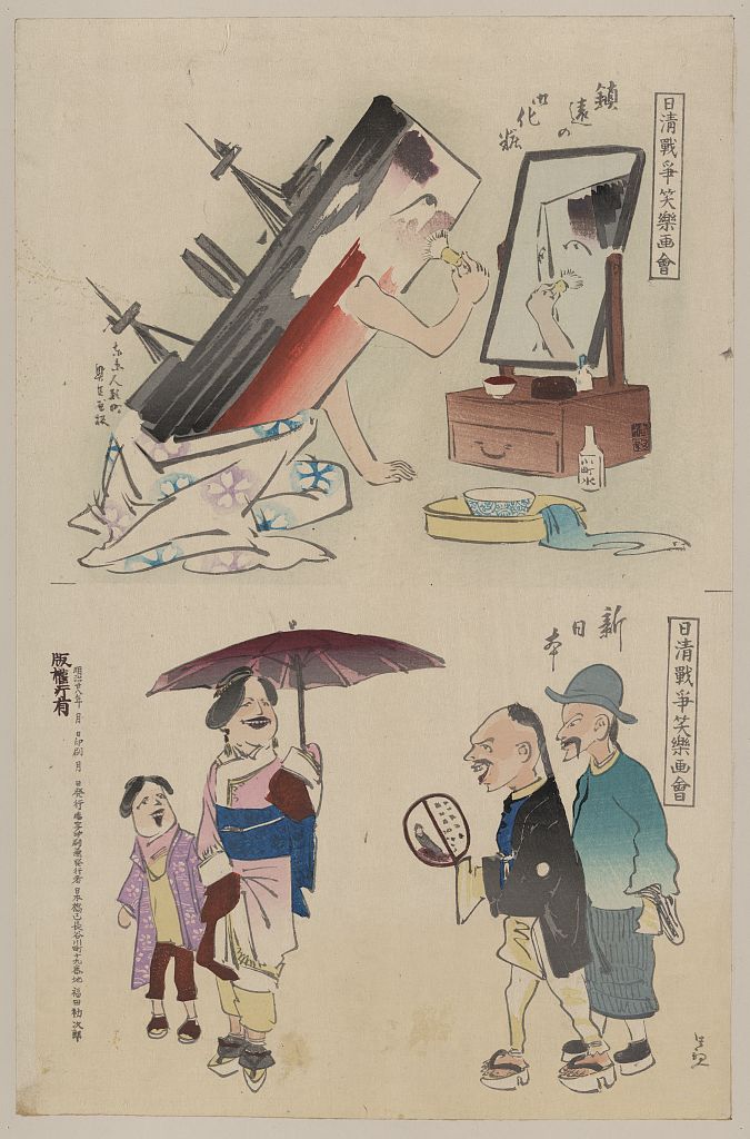 A picture of Chin'en no keshō - shin nippon