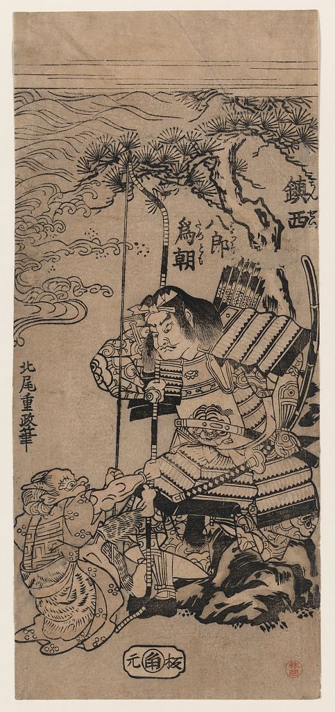A picture of Chinzei hachiro tametomo