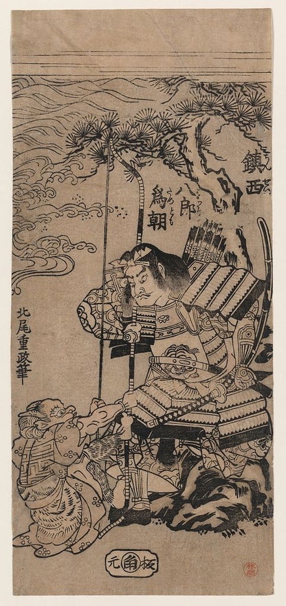 A picture of Chinzei hachiro tametomo