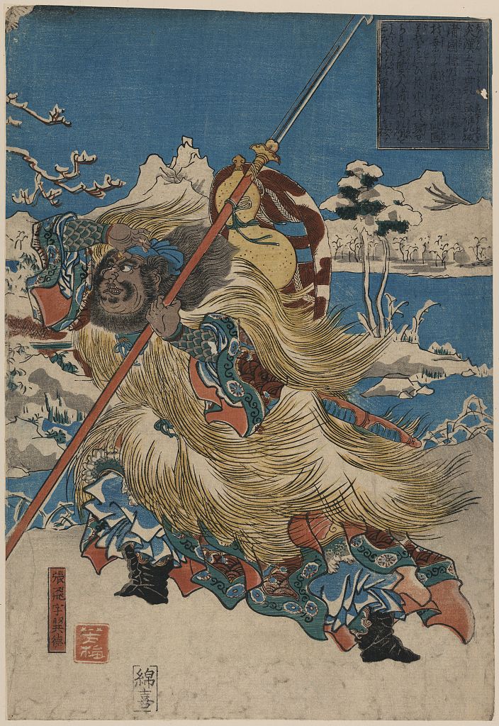 A picture of Chōhi (azana yokutoku)