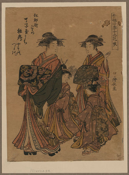 A picture of Chōjiya uchi hinazuru