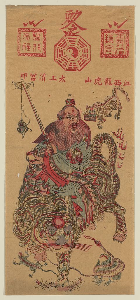 A picture of Chūgoku hanga