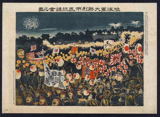 A picture of Citizens' victory celebration
