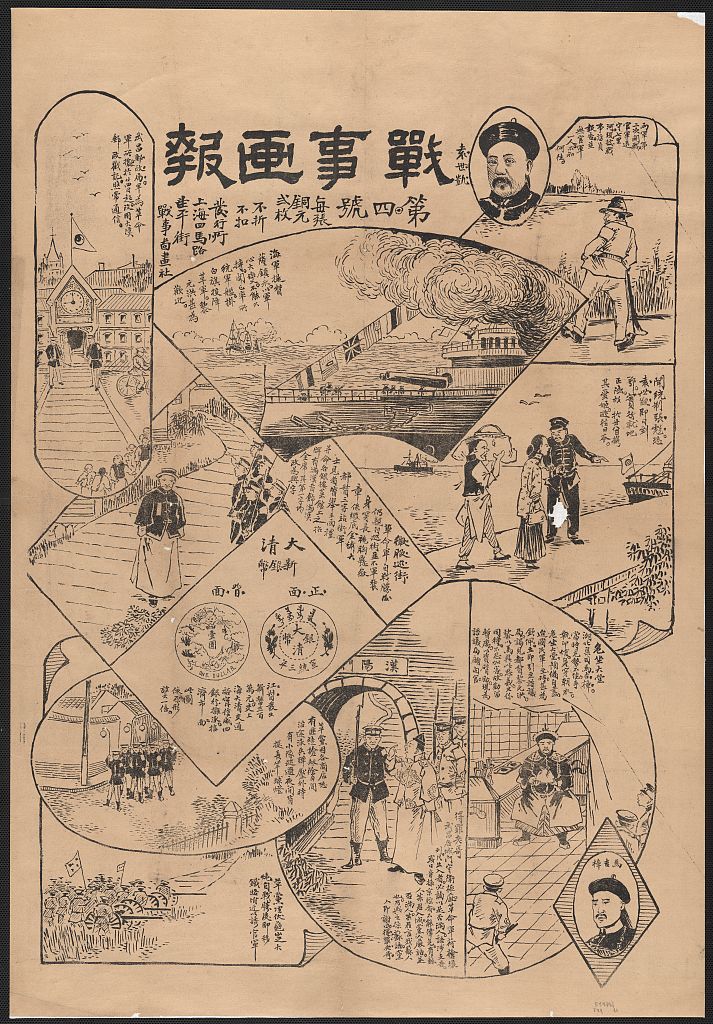 A picture of Dai yon gō