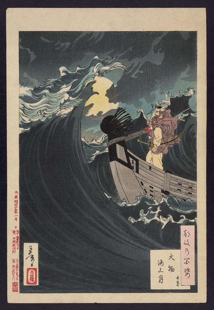 A picture of Daimotsu kaijō no tsuki