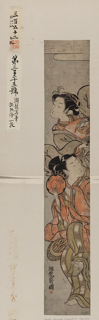 A picture of Danjo no manzai