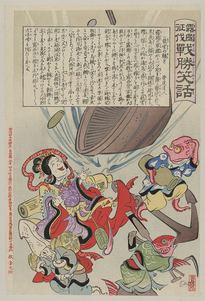 A picture of Debris from Russian battleship falling to the bottom of the sea where it is being salvaged by fish wearing kimonos