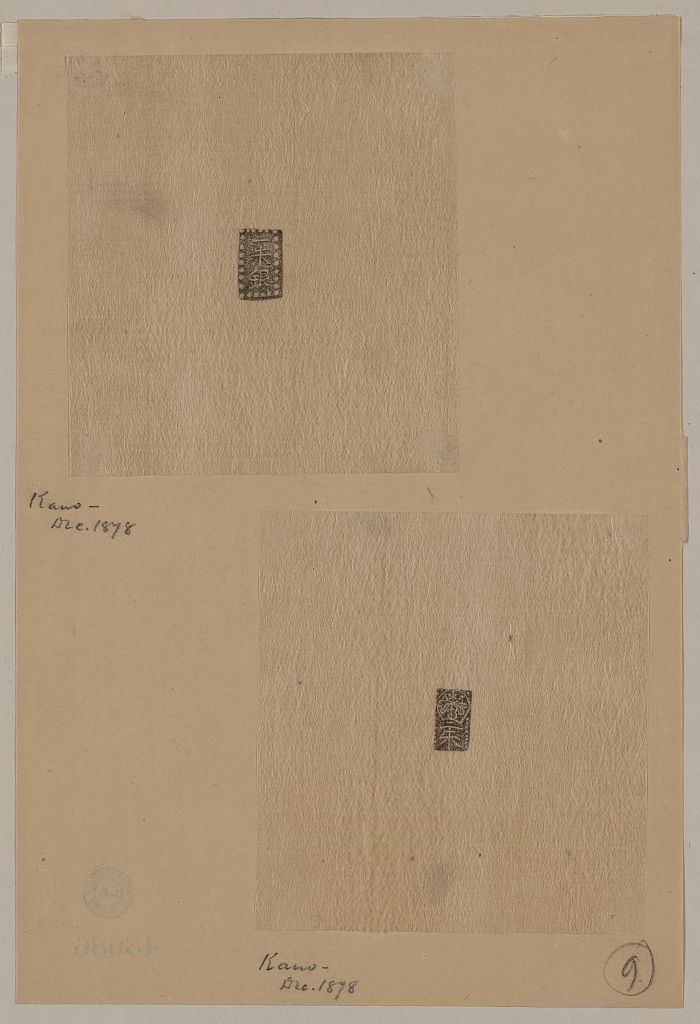 A picture of Design drawings for rectangular seals or stamps