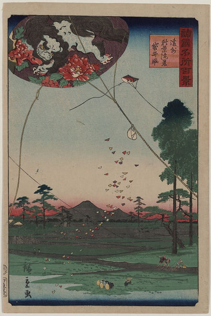 A picture of Enshū akiba enkei fukuroi no tako