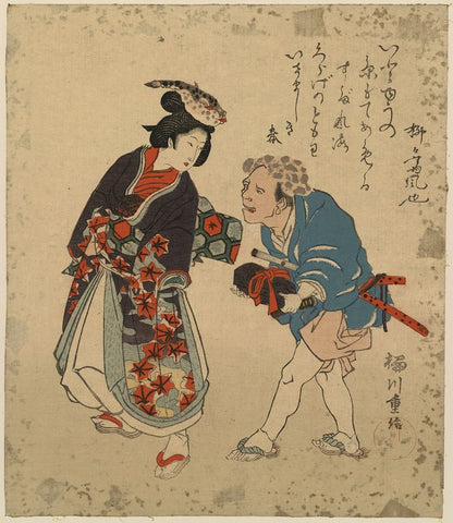A picture of Fugu no bijin to kurage no tomo