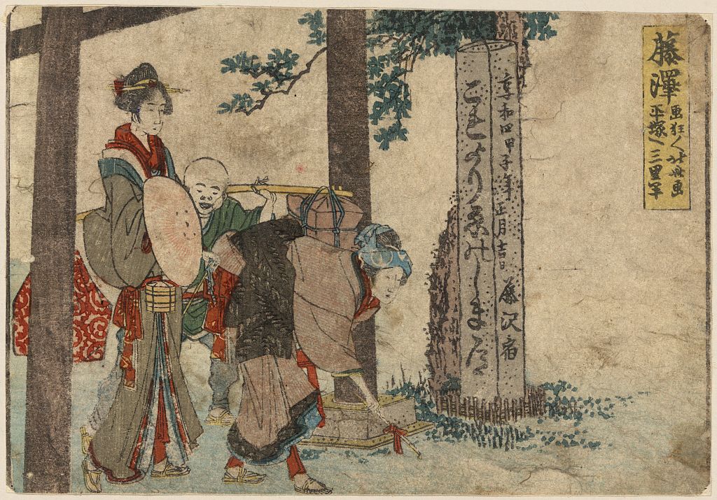 A picture of Fujisawa