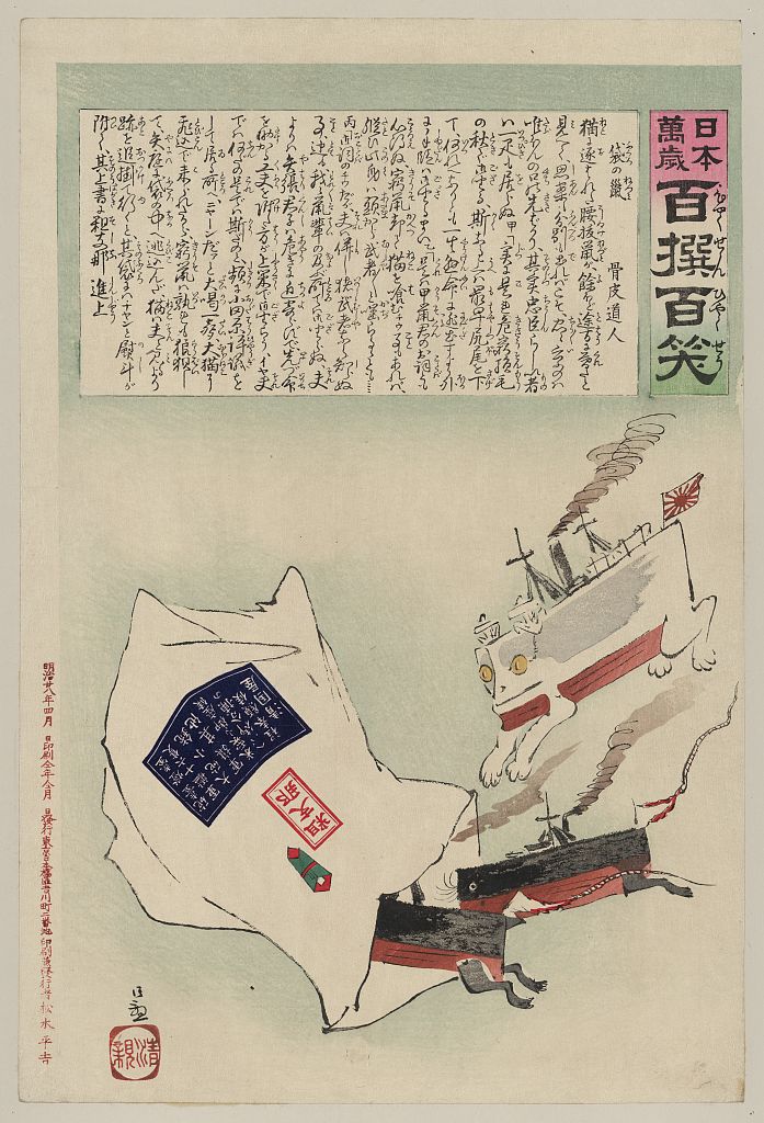 A picture of Fukuro no nezumi