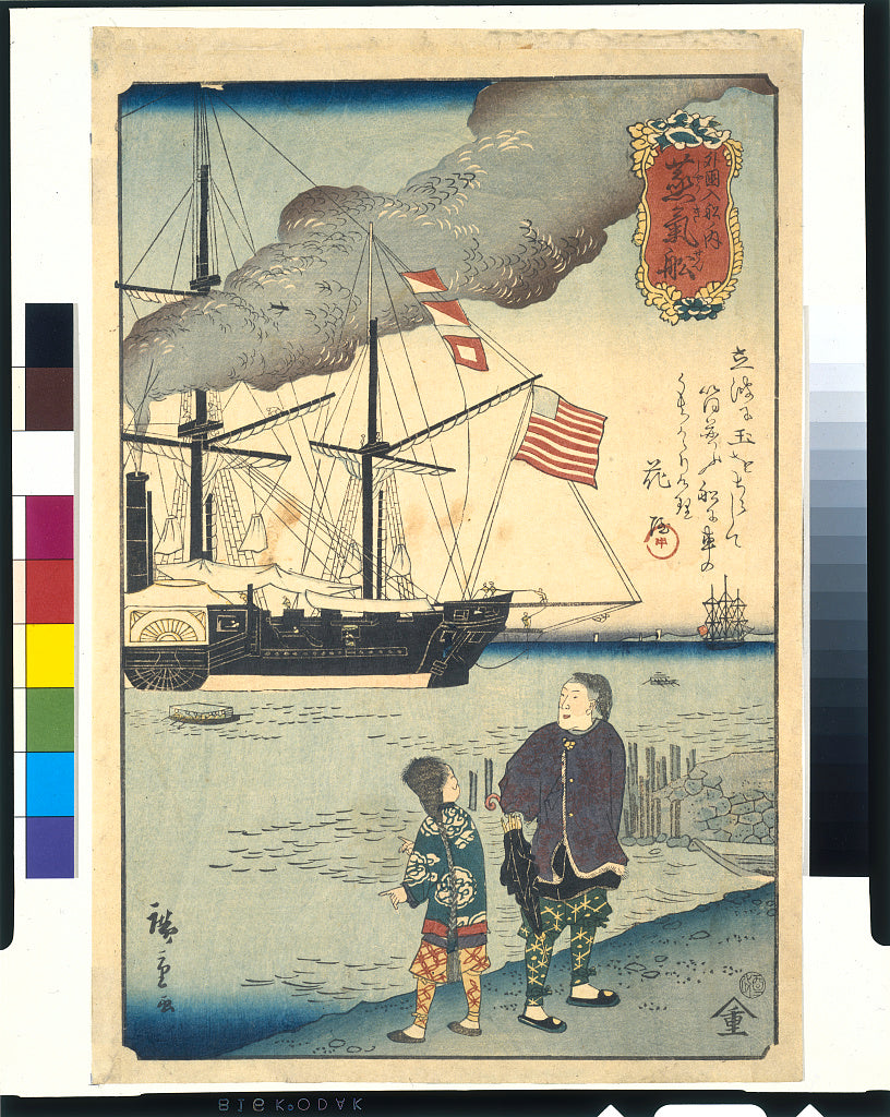 A picture of Gaikokujin sen no uchi: jōkisen