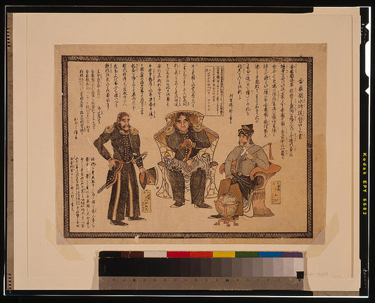 A picture of Gasshukoku suishi teitoku kōjōgaki