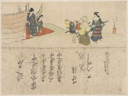 A picture of Genroku no hanami
