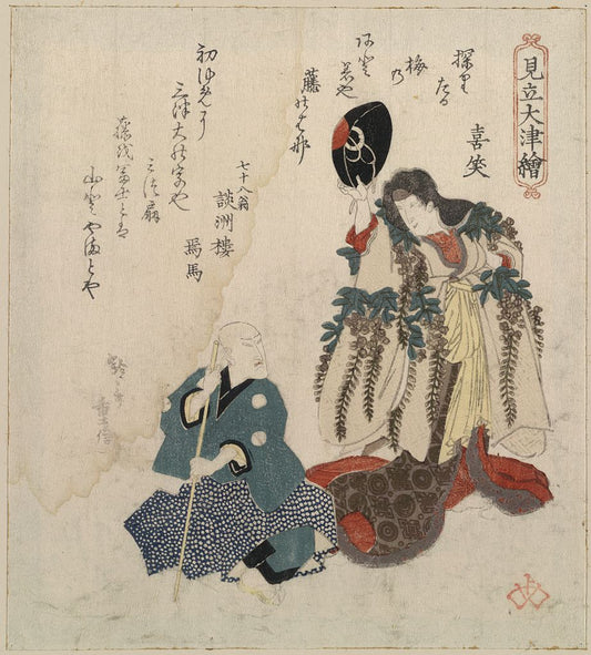 A picture of Godaime iwayahanshirō no fujimusume to sandaime bandōmitsugorō no zatō