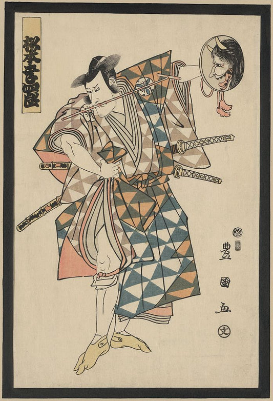 A picture of Godaime matsumoto kōshirō