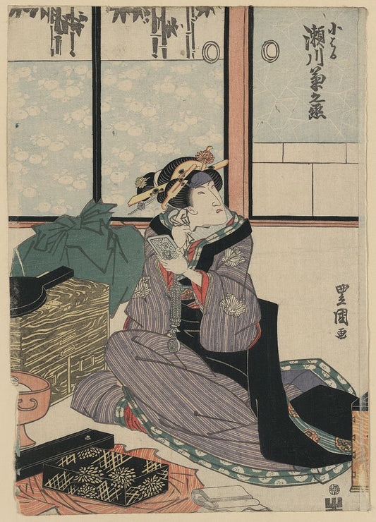 A picture of Godaime segawa kikunojō  no koharu