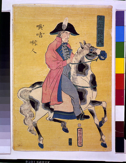 A picture of Gokakoku no uchi - Igirisujin