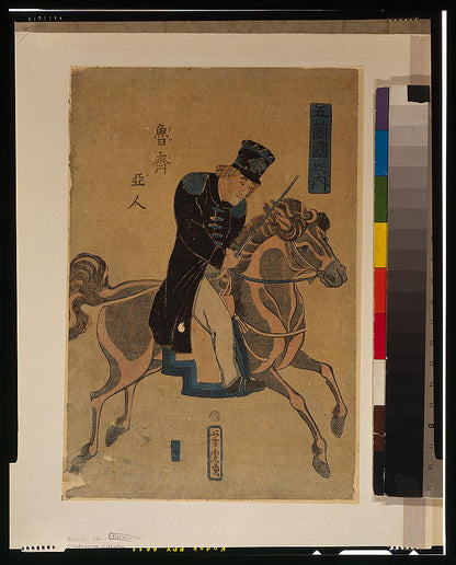 A picture of Gokakoku no uchi - Oroshiyajin