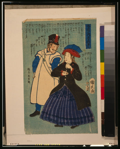 A picture of Gokakoku no uchi: Roshiyajin