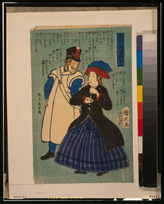 A picture of Gokakoku no uchi: Roshiyajin