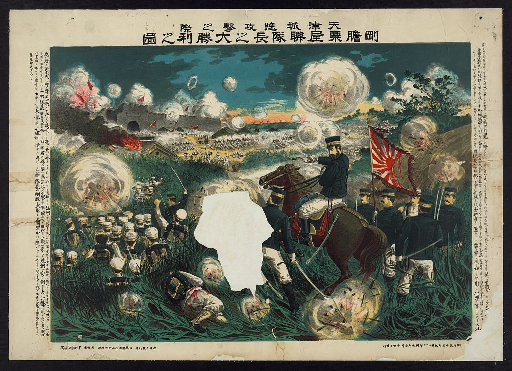 A picture of Great victory for the daring Awaya, regimental commander, at the time of the general offensive against Tʻien-chin, China
