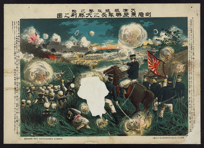 A picture of Great victory for the daring Awaya, regimental commander, at the time of the general offensive against Tʻien-chin, China
