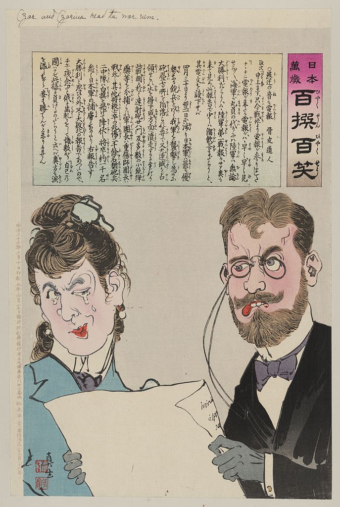 A picture of Gū no ne mo denpō
