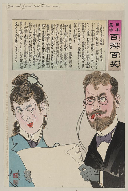 A picture of Gū no ne mo denpō