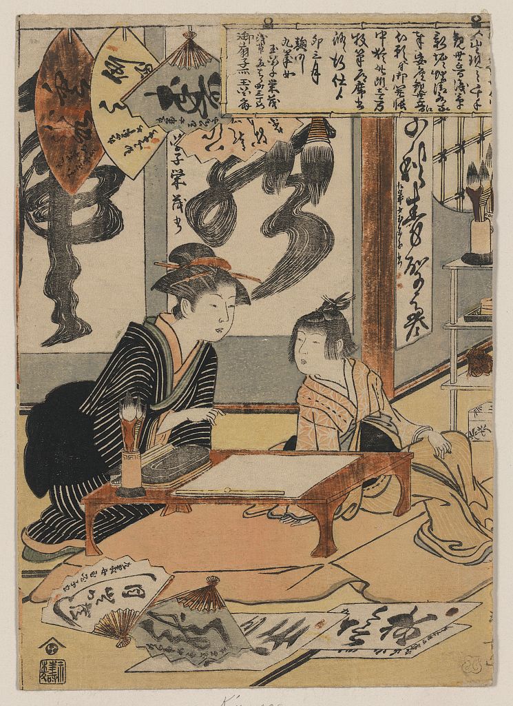 A picture of Gyokkashi eimo