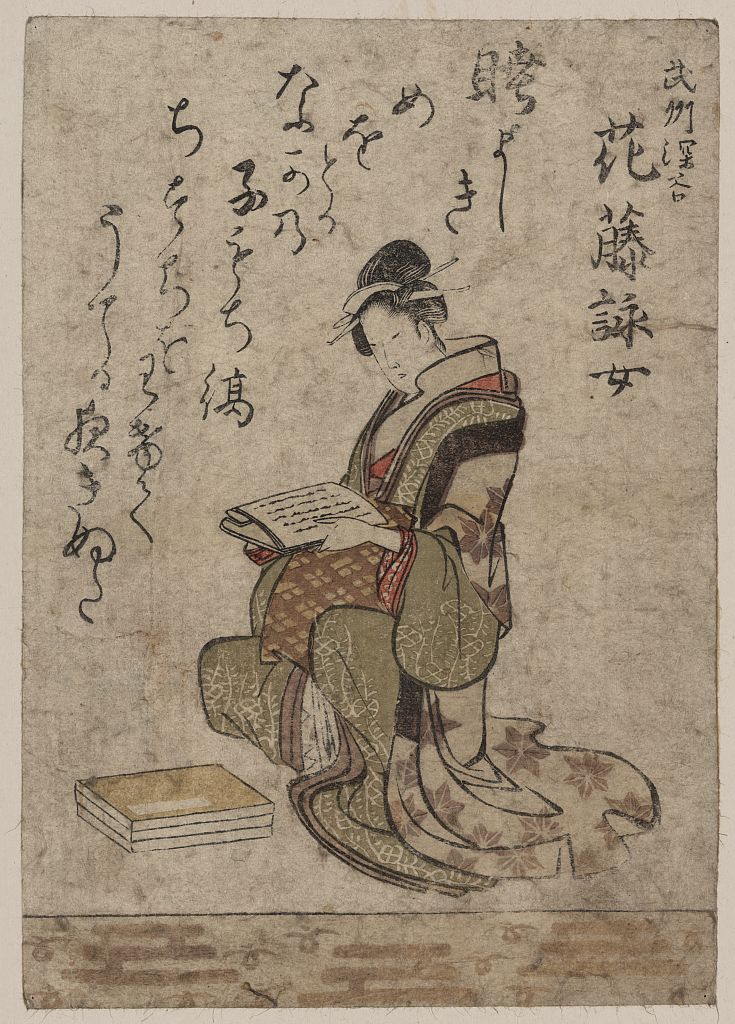 A picture of Hanafuji eijo