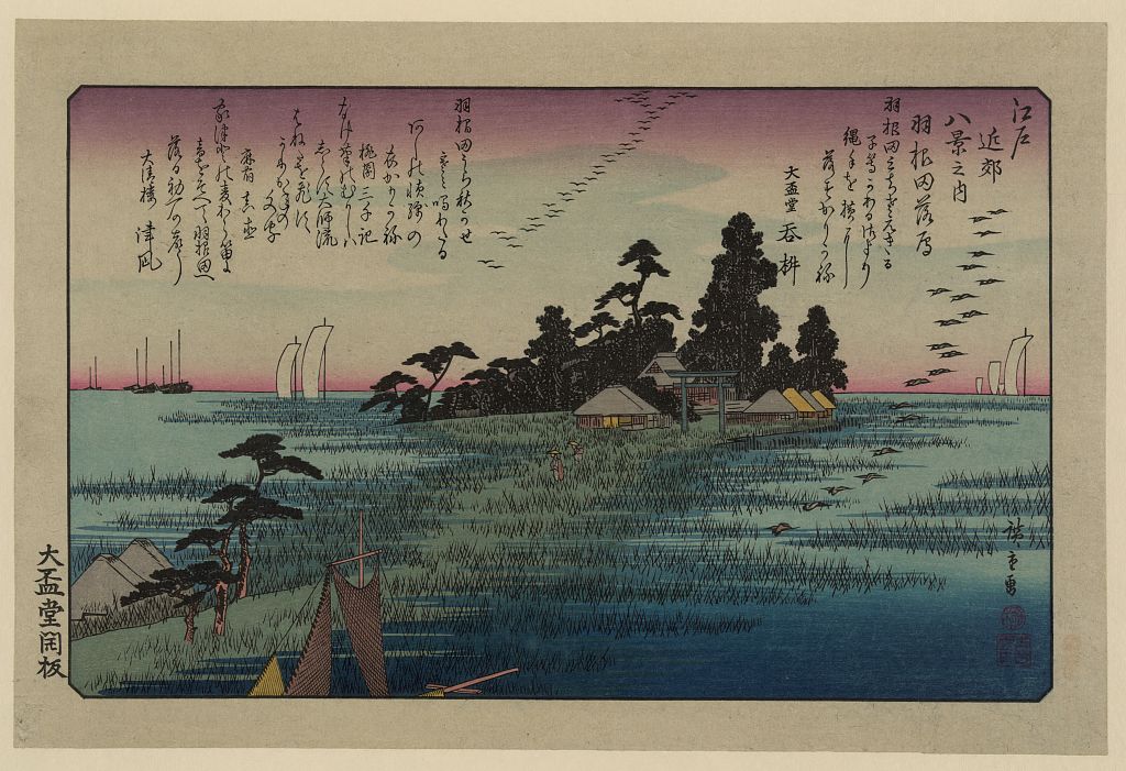 A picture of Haneda no rakugan