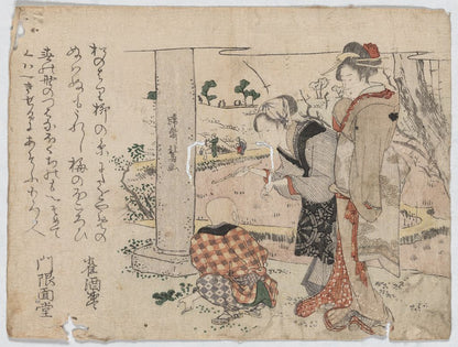 A picture of Haru no noasobi