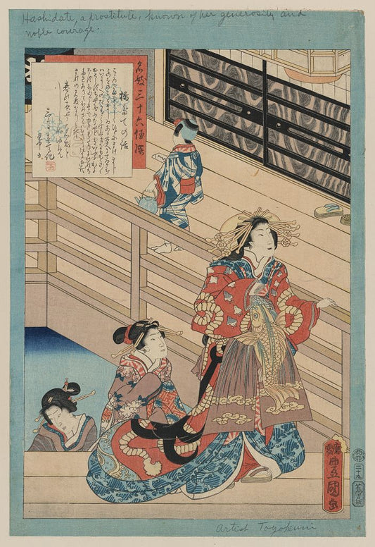 A picture of Hashidate no hanashi