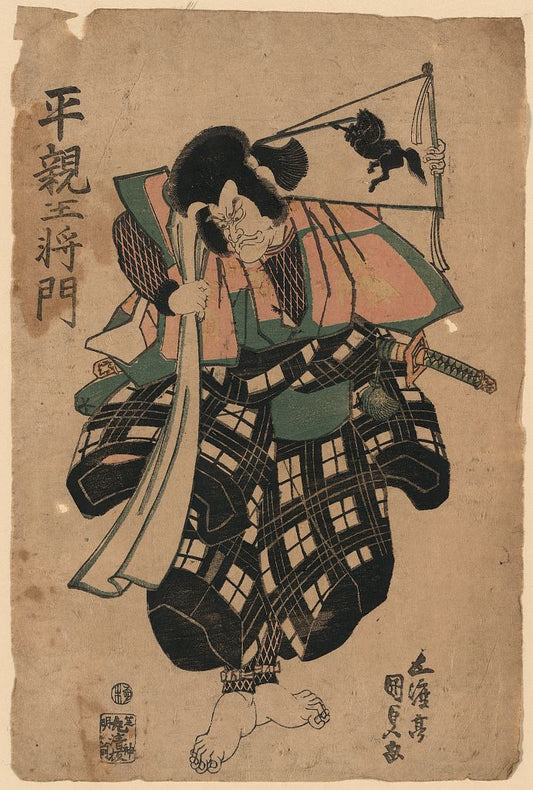 A picture of Hei shinno masakado